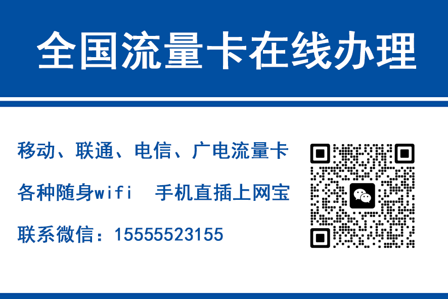 上饶移动富安卡（29元188G流量）